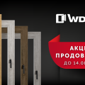 Акцію продовжено!